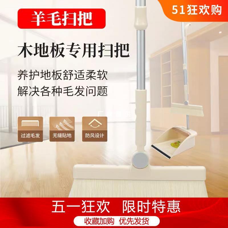 羊毛扫把簸箕套装软毛扫帚组合家用地板猪鬃毛清洁头发扫地笤帚
