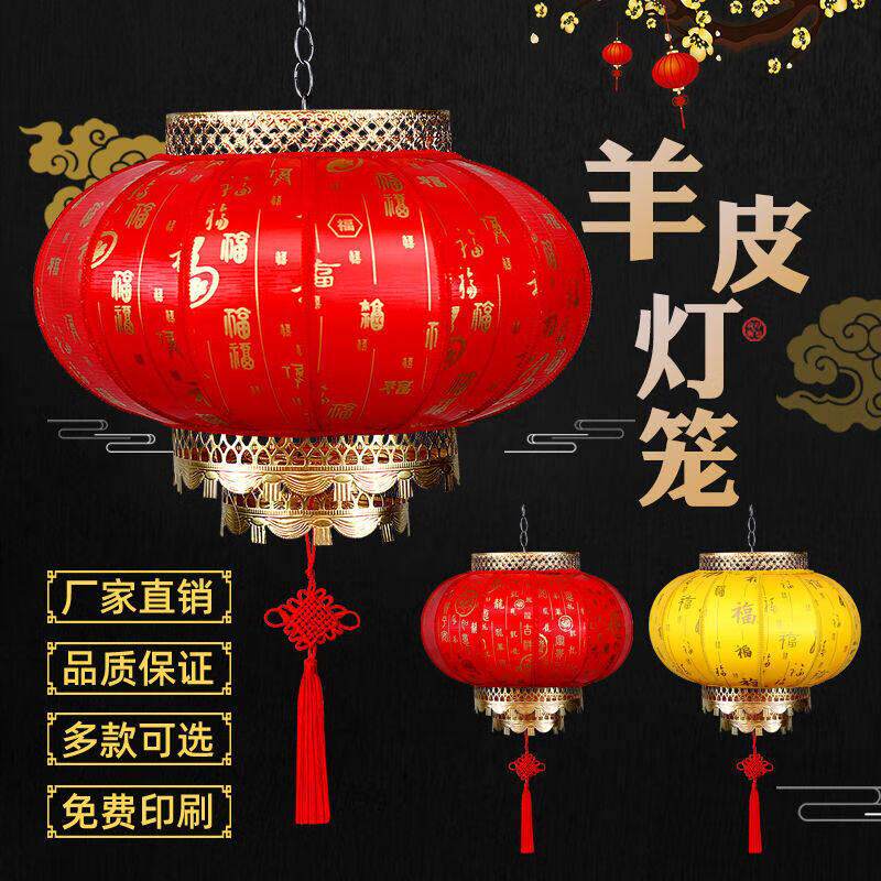 仿古羊皮灯笼户外防水阳台中式大红灯笼吊灯新年春节乔迁酒店装饰