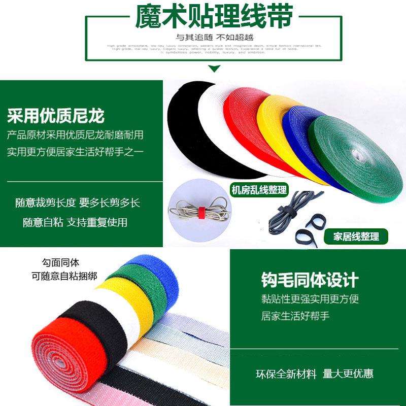 魔术贴扎带尼龙束线带数据线勾毛同体背靠背光纤机房理线带收紧