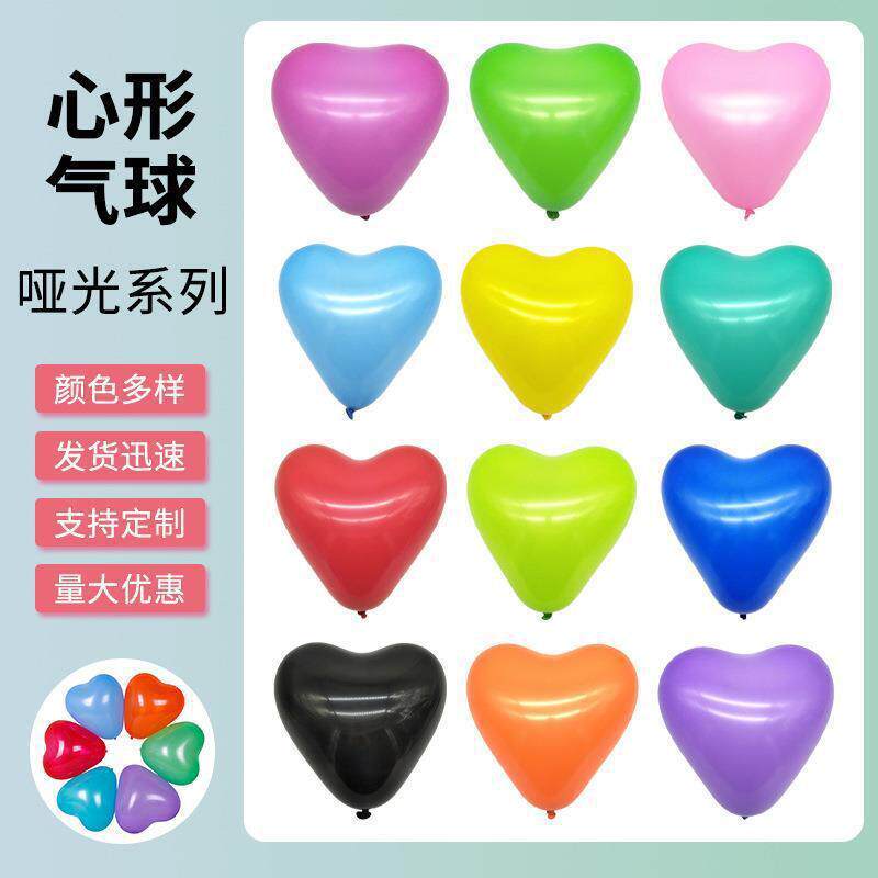 10寸2.2克爱心气球加厚乳胶气球婚房装饰用品求婚告白布置气球