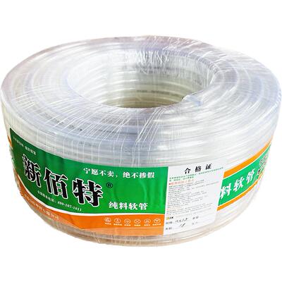 pvc塑料透明流体管水平管加厚透明套管水管新佰特