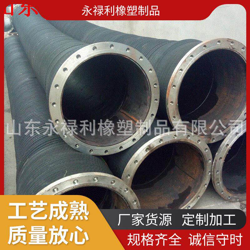 DN500钢丝吸引管油管20寸大口径法兰式疏浚胶管钢丝橡胶波纹管