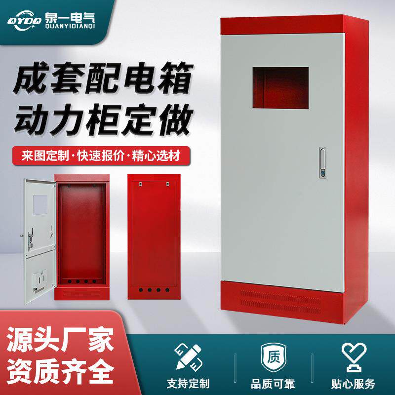 厂供一用一备消防控制柜软启动控制柜QZB降压启动动力柜xl-21