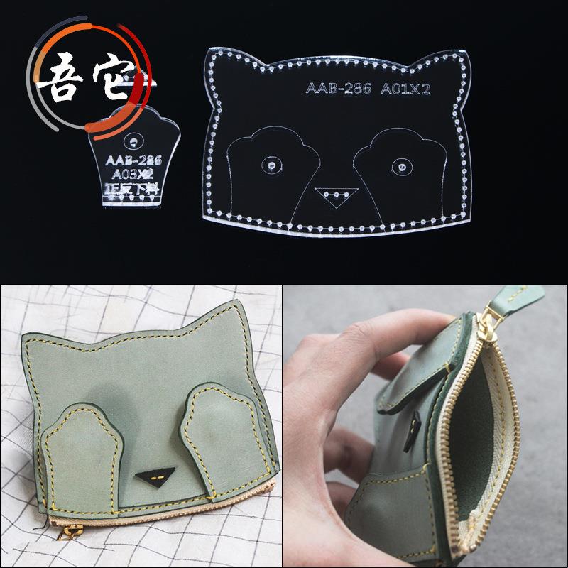 diy手工皮具卡包卡套公交门禁证件卡包亚克力模板版型图纸样设计