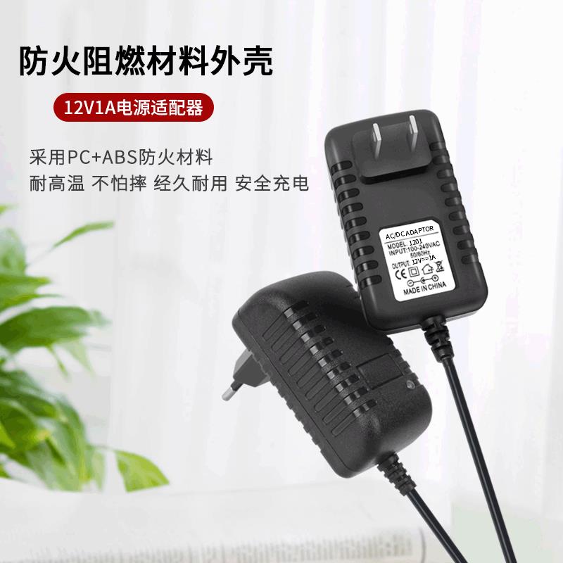 12V1A电源适配器LED灯带光纤猫路由器机顶盒考勤机监控开关电源