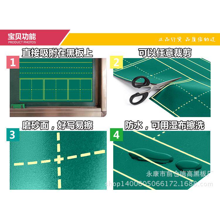 田字格白板磁贴 田字格磁性白板贴 田字格软黑板磁贴60*80