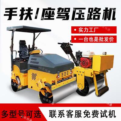 路面草坪驾驶型压实机 2吨体育场沥青铺路压路机双钢轮压路机