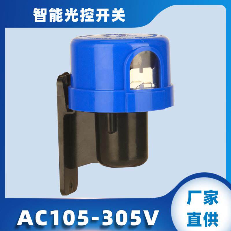 路灯光控开关自动感光开关加厚外壳防水防雨防腐广告牌光控开关