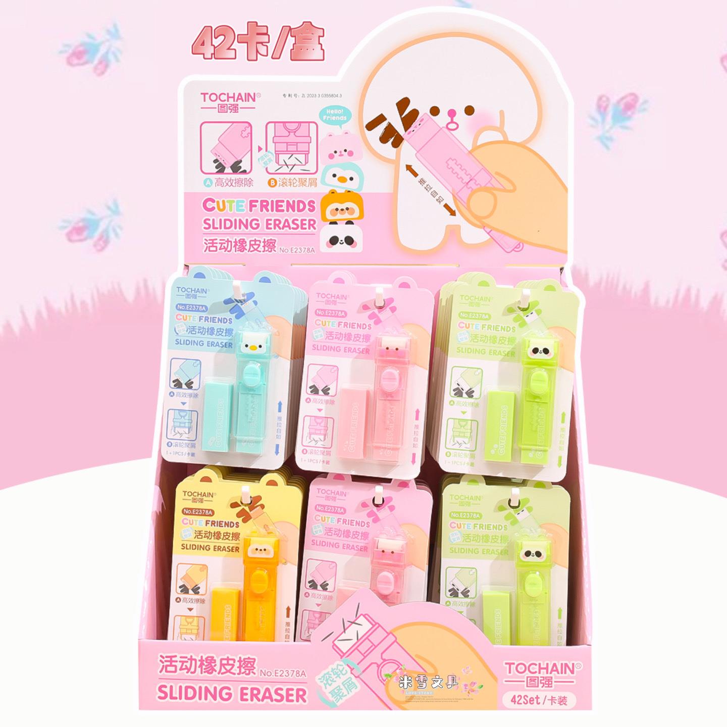 图强创意推拉橡皮擦擦得干净无屑高颜值学生用滚轮橡皮套装赠替芯