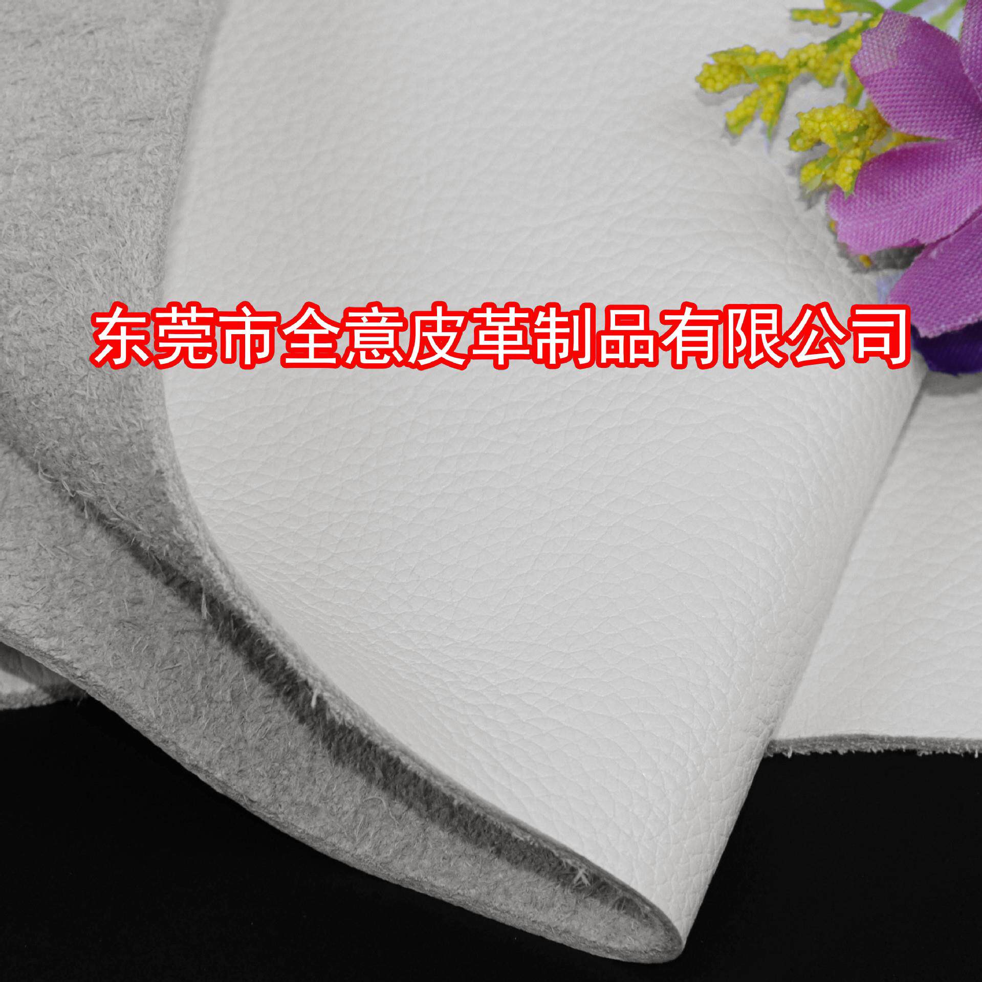 白色小荔枝纹头层牛皮小白鞋真皮皮料皮包和皮袋牛皮面料包邮促销