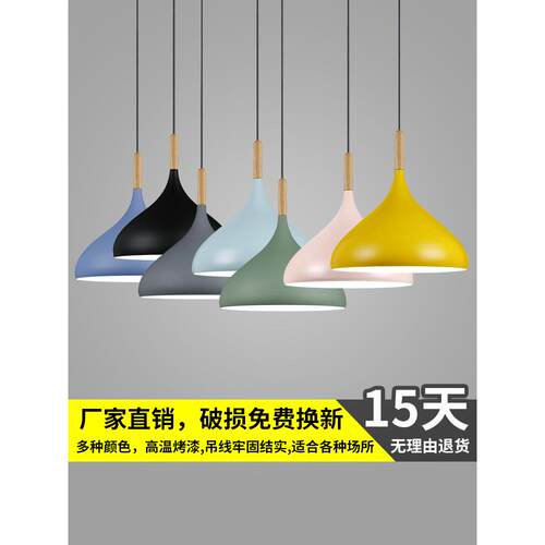北欧马卡龙吊灯餐厅灯现代简约创意理发店个性吧台单头店铺吊灯罩