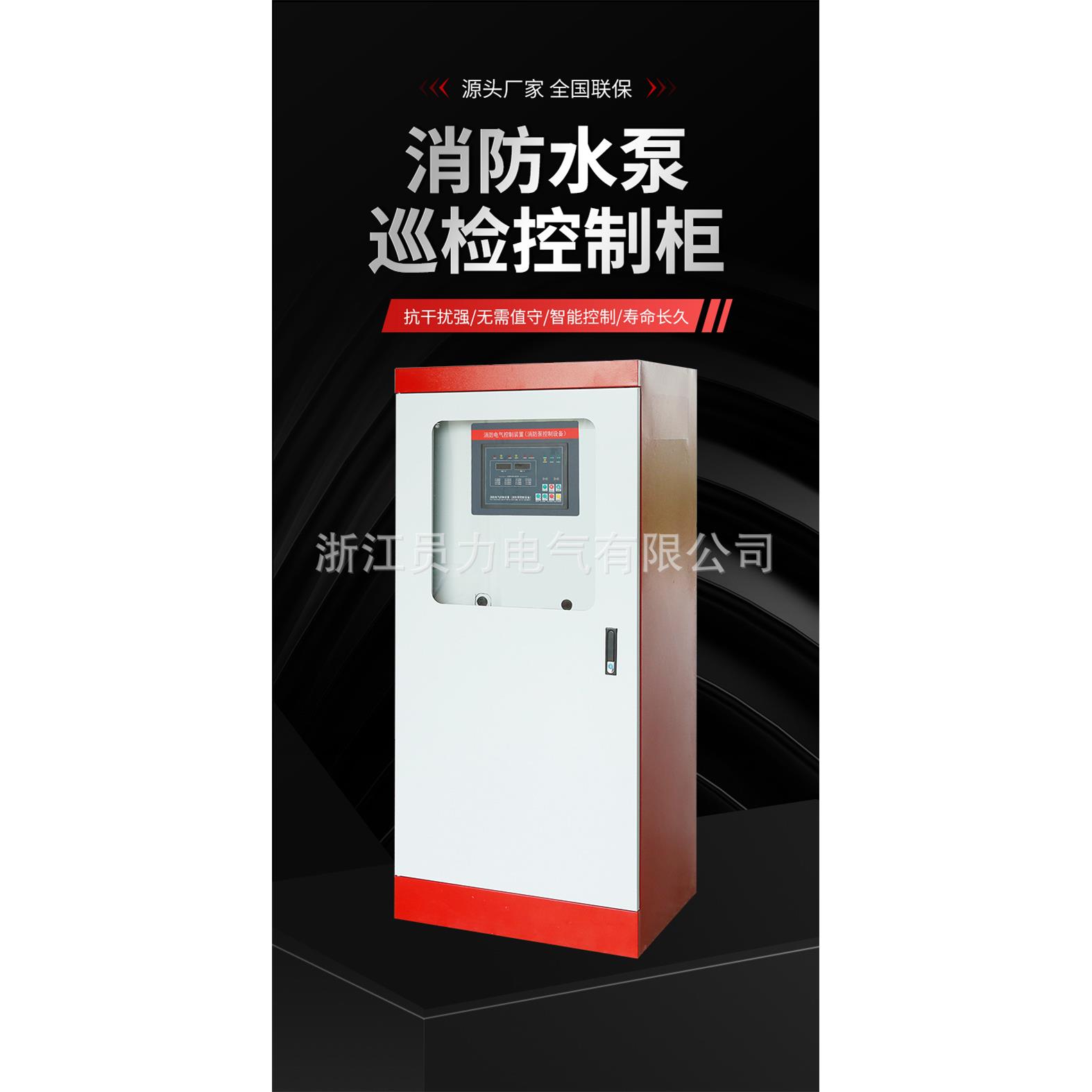 消防泵控制柜45KW一用一备星三角自耦降压启动变频启双电源巡检柜