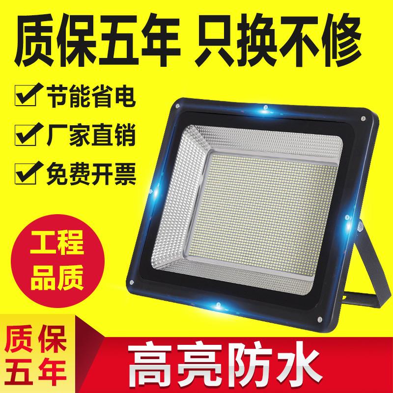 LED投光灯户外防水超亮射灯广告工地室外强光车间灯探照灯照明灯