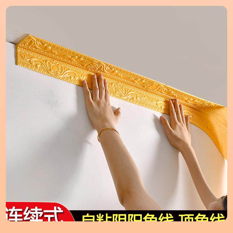 ۶阴阳角线顶角线自粘墙贴客厅天花板吊顶石膏线墙角美边背景装饰