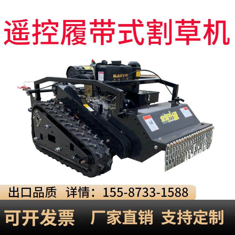 履带轮式遥控割草机全地形果园草坪修绿化修剪机 油电混合打草机,农机/农具/农膜,割灌机/割草机/油锯,淘宝优惠券,粉丝福利购,淘宝优惠卷
