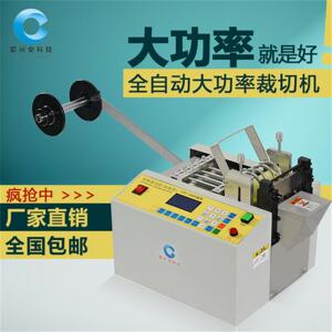 宸兴业全自动裁切机扎带棉绳打包绳切割机捆扎绳草绳自动切绳机