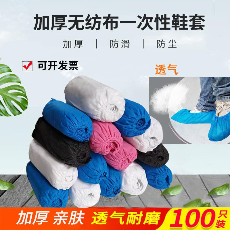 一次性鞋套室内家用白色无纺布黑色加厚耐磨防尘防滑防水机房脚榕