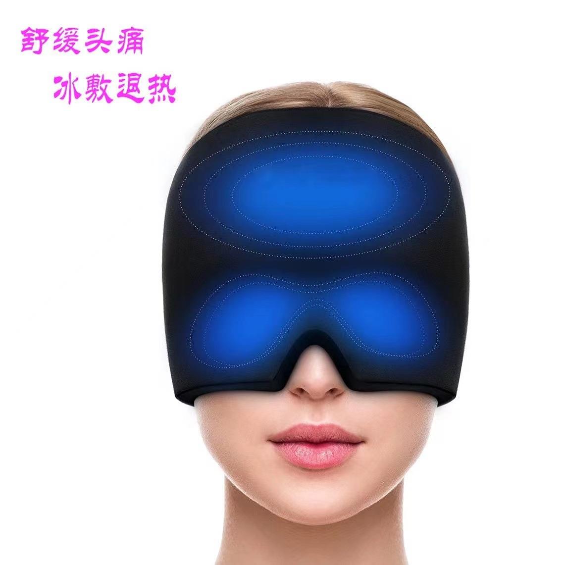 冷敷眼罩降温缓解眼疲劳冰敷头套重复使用发热降温舒缓睡眠眼罩