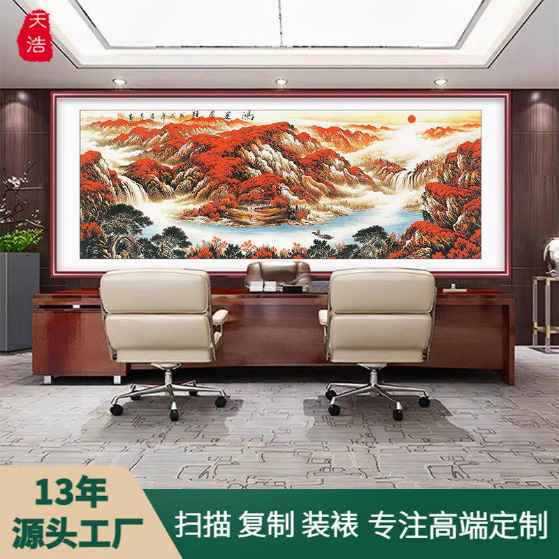 名人字画办公室实木框挂画鸿运当头新中式客厅招财风水山水装饰画