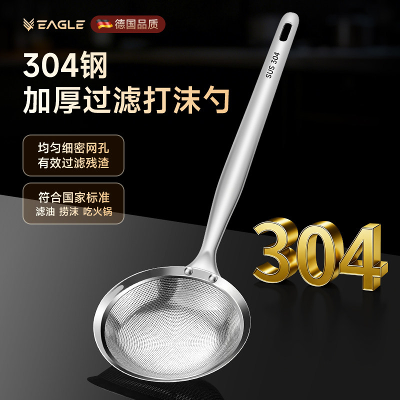 您的朋友买过的304打沫勺