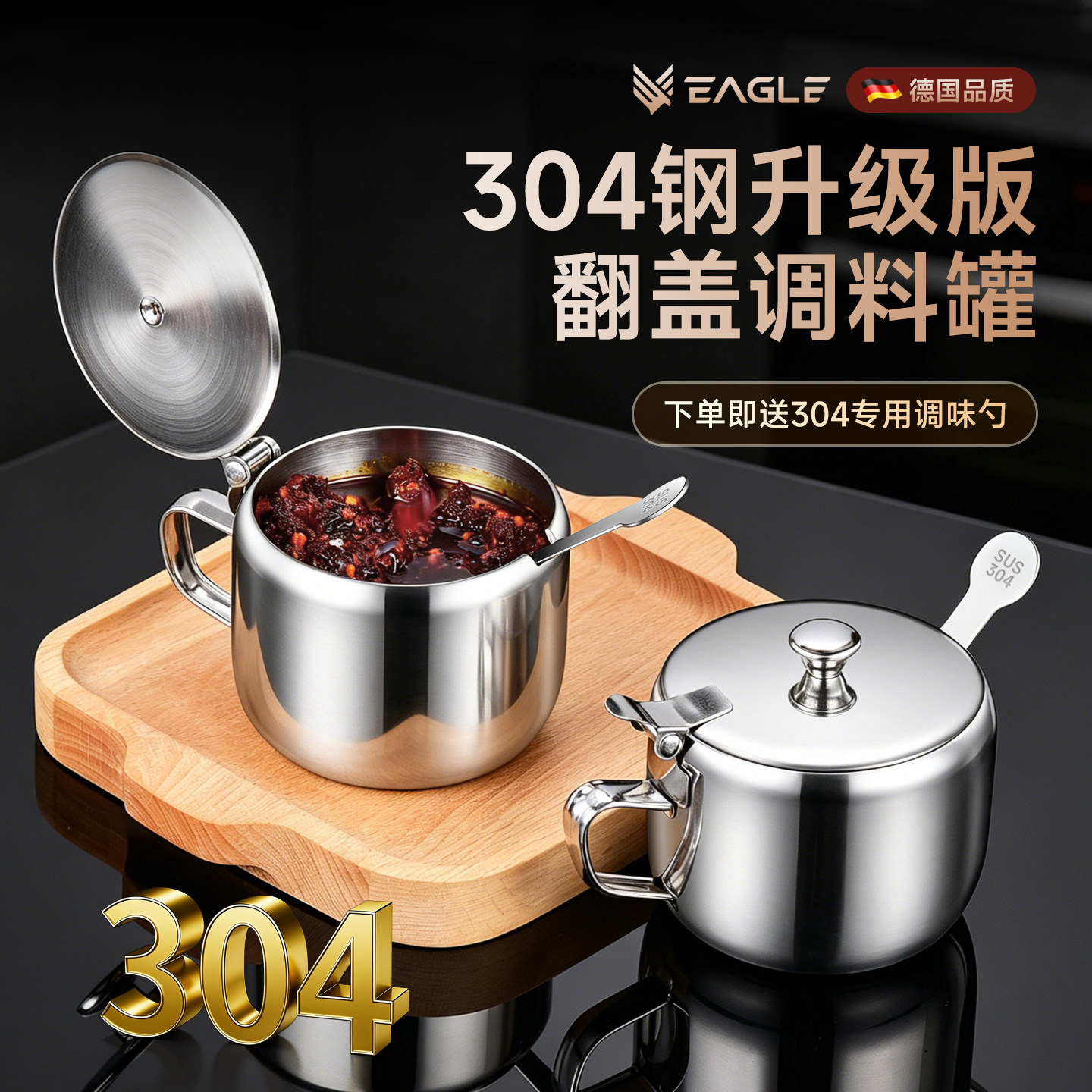 304不锈钢翻盖式调味瓶罐厨房辣椒油罐盐罐带勺带手把调料盒罐子