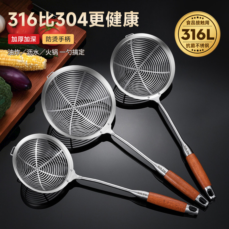 316L不锈钢漏勺厨房家用捞面勺捞饺子大号笊篱火锅油炸过滤网捞勺