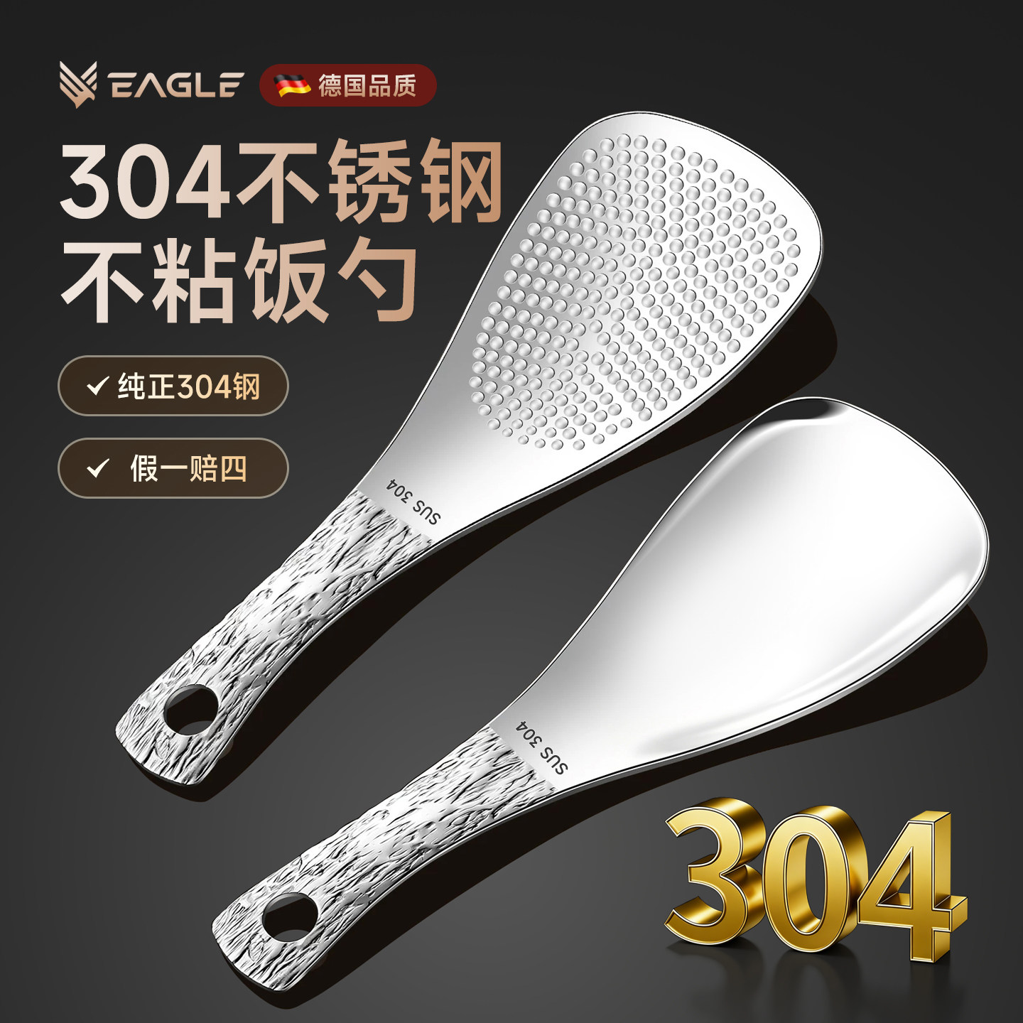 您朋友购买过的304钢不粘饭勺