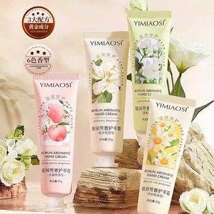 【养出白嫩手】香氛护手霜滋润保湿防干裂美白润泽补水改善干燥