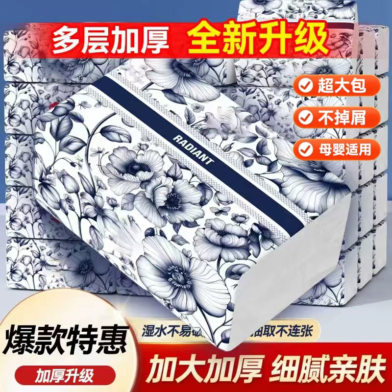 【限时优惠】家用大包高品质抽纸巾家用实惠装卫生纸整箱囤货抽纸