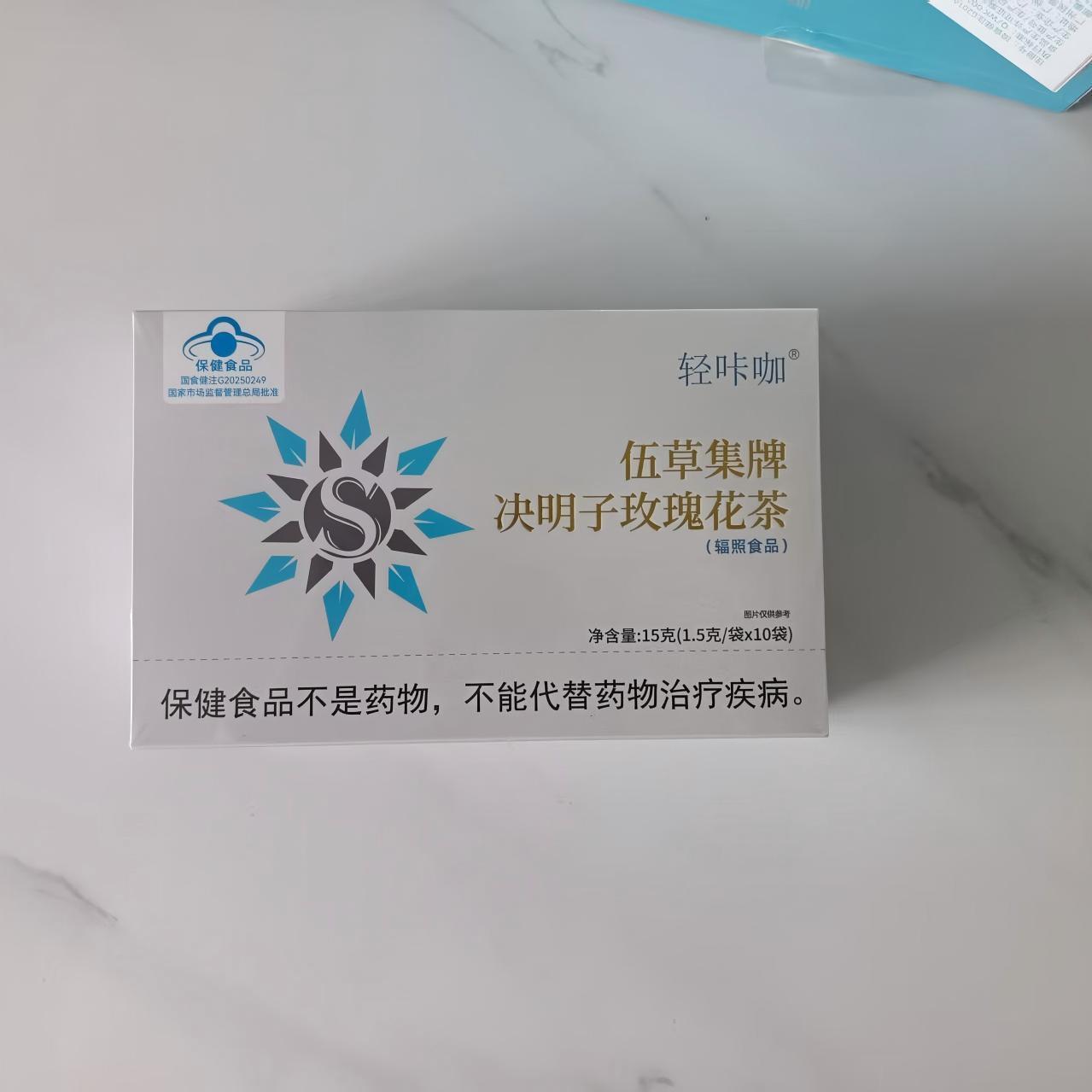 仟姝茶轻咔咖伍草集决明子玫瑰花茶姝清茶祛湿通便微商同款
