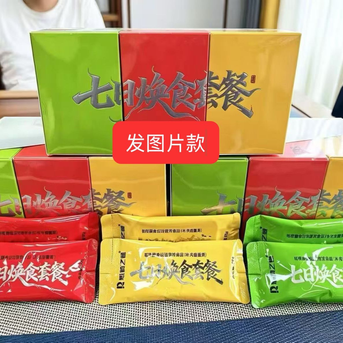燃俏之谜正品草本果蔬双燃片压片速溶咖啡