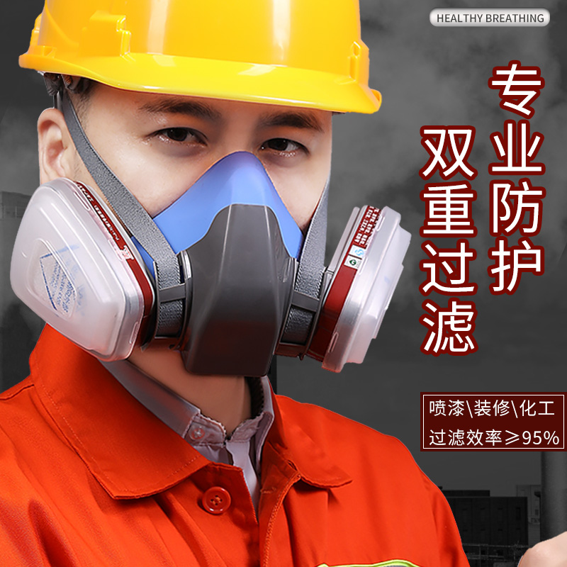 防毒面具全面罩喷漆专用化工气体全脸防护呼吸器打农药防烟防尘罩