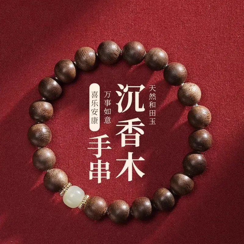 天然沉香手串龙年本命年招财佛珠