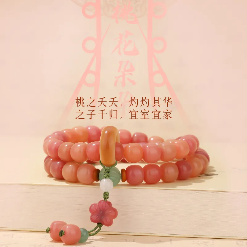 霞光粉菩提子双圈手串