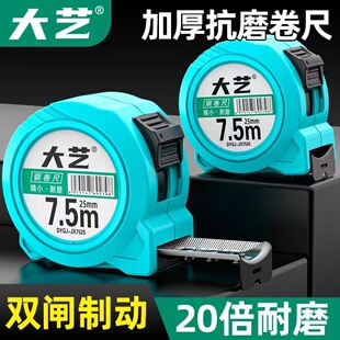 大艺卷尺防摔防锈耐磨3米5米7.5米10米高精度卷尺工地加厚卷尺