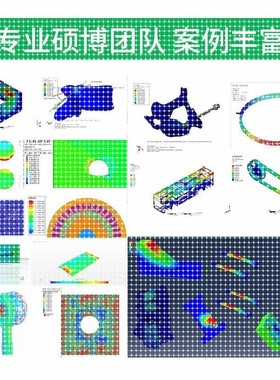 ANSYS代做Abaqus彷真Fluent有限元lsdyna+comsol模拟Adams代做