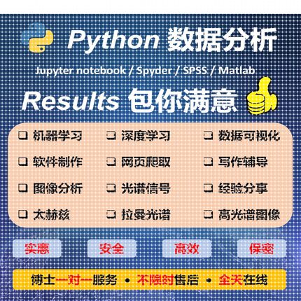 python代编程深度学习机器学习算法覆现神经网络图像识别接单指导