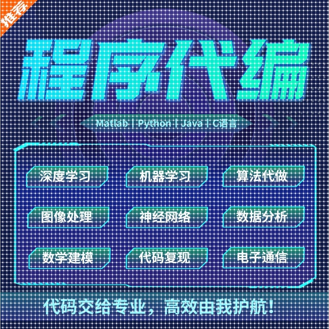python程序代码编写matlab帮做问题解决simulink建模彷真java设计