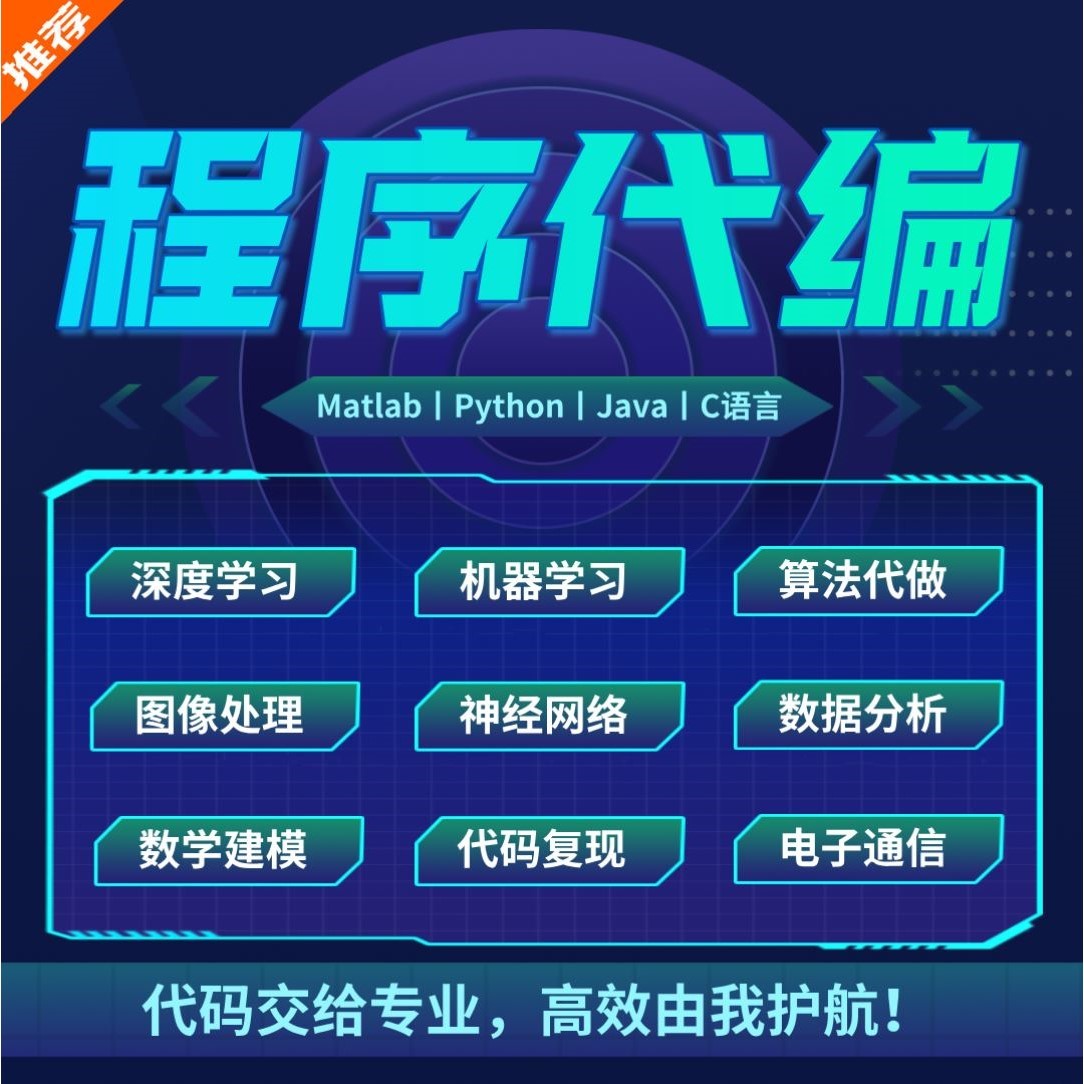python程序代码编写matlab帮做问题解决simulink建模彷真java设计