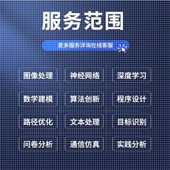 Python程序代编Pytorch医学图像分割Nlp代做CV人工智能深度学习