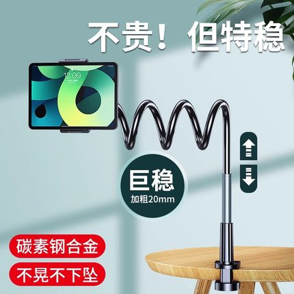 【超稳不晃】手机懒人支架床头手机架床边桌面躺着追剧宿舍床上看电视神器ipad平板万能通用直播拍摄支撑架子