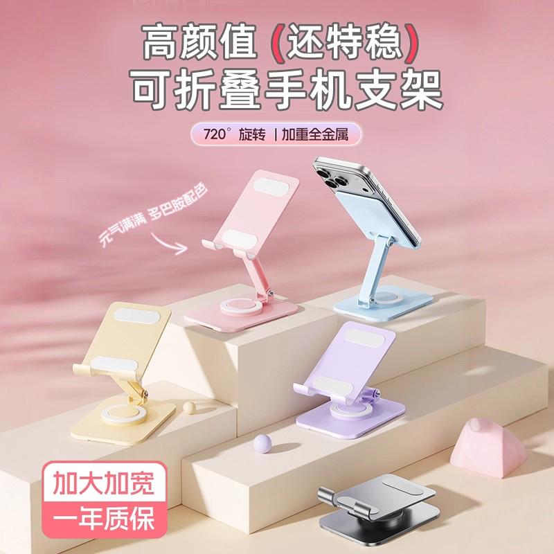 【明星同款】新款高颜值手机支架