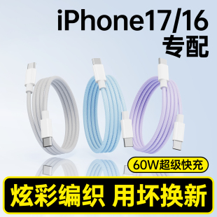 SINP适用苹果17Pro充电线iPhone16promax充电器线iPhone15数据线C双typec2接口17Air快充手机pods4平板ipad器