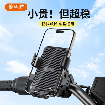 【好物优选】电动车骑行手机支架