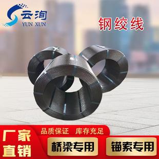 云洵建筑机械钢绞线厂家15.2mm预应力钢绞线桥梁拉线钢绞线
