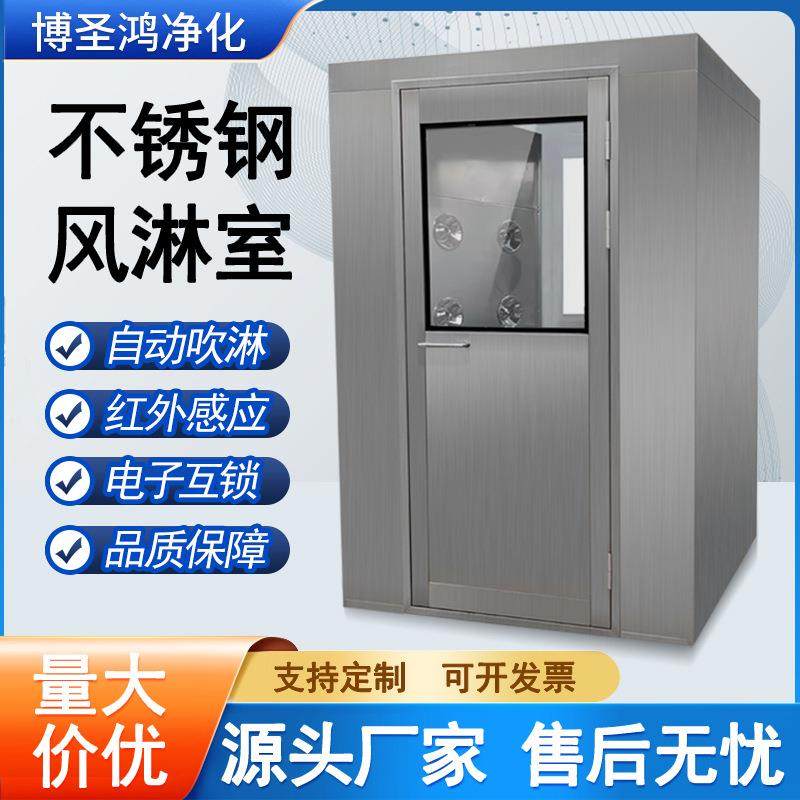 304不锈钢风淋室单人双吹净化无尘车间通道货淋室风淋房快速除尘,五金/工具,风淋室,淘宝优惠券,粉丝福利购,淘宝优惠卷