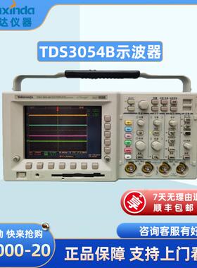 TDS3054B数字荧光示波器600MHz4通道5GS/S