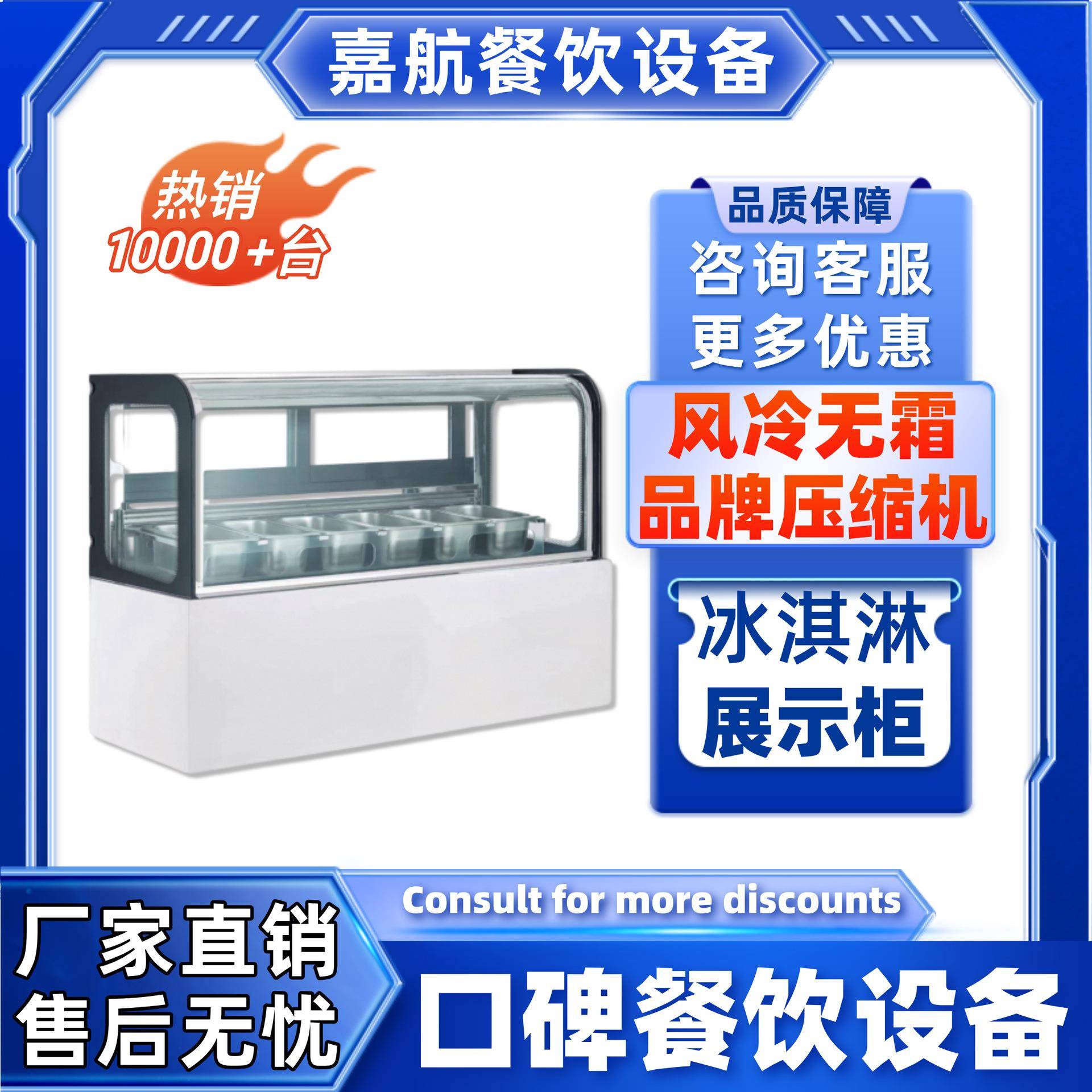 直销方形冰淇淋展示柜风冷雪糕冰淇淋柜跨境新冷藏展示柜