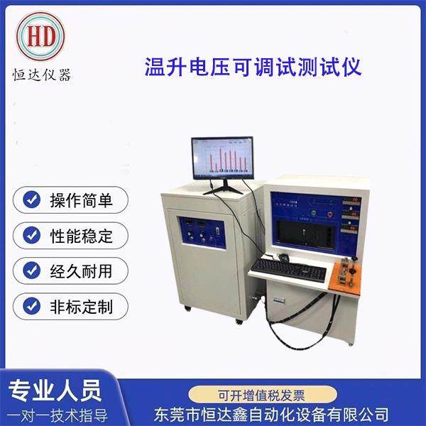 充电枪插头可调式测试仪储能温升测试仪温升电压可调式试验机,工业油品/胶粘/化学/实验室用品,其他实验室设备,淘宝优惠券,粉丝福利购,淘宝优惠卷