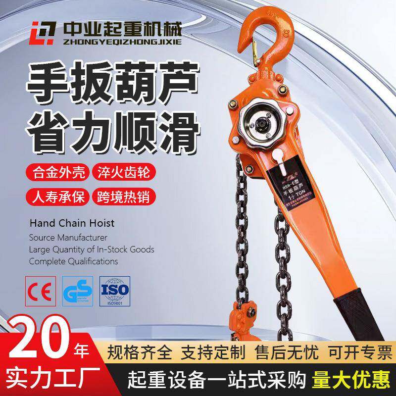 手板葫芦0.75t1吨2吨吨6吨迷你手摇吊葫芦便携式手动牵引紧线器